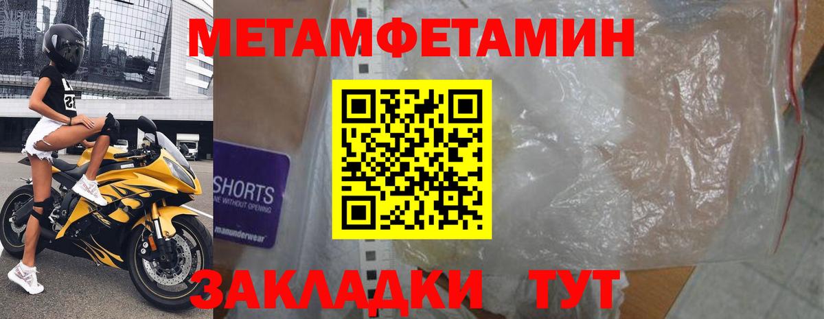 Amphetamine Розовый Красноармейск