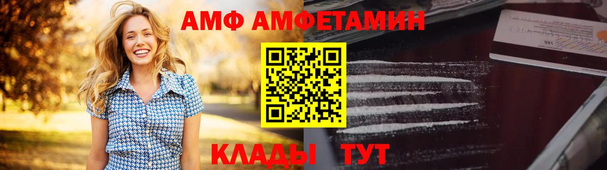 АМФ  Амфетамин 97%  Вход с VPN  кракен ТОР  Красноармейск 