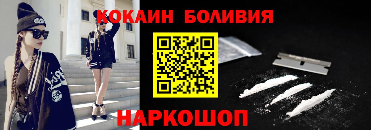 Cocaine 98% Красноармейск
