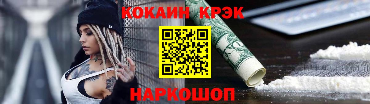 Красноармейск  COCAIN 99%  наркошоп  Кокаин FishScale  Вход с VPN 