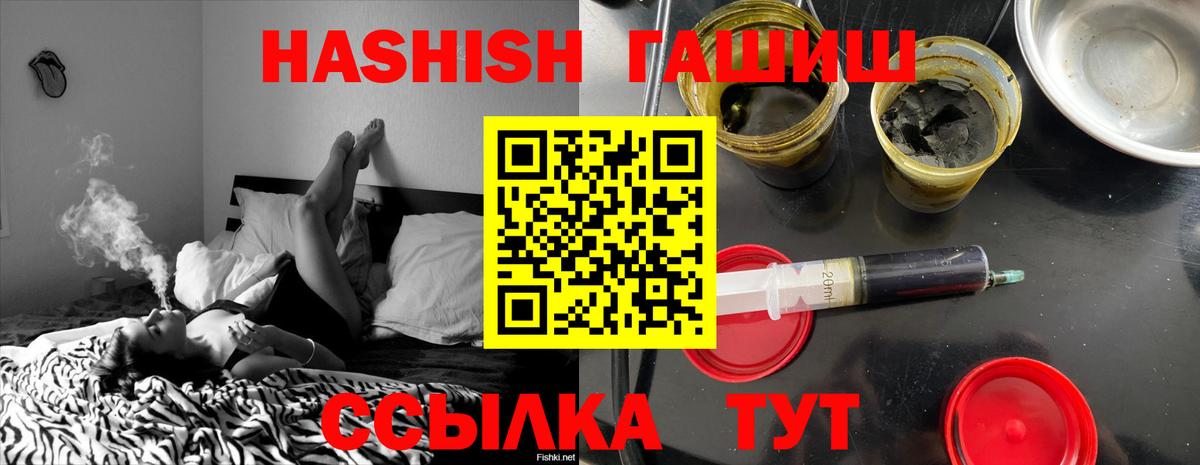 Гашиш Cannabis  ГАШИШ Ice-O-Lator  Вход с VPN  Красноармейск 