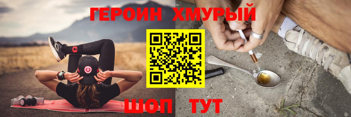 Красноармейск  Героин афганец  Героин  Вход с VPN 