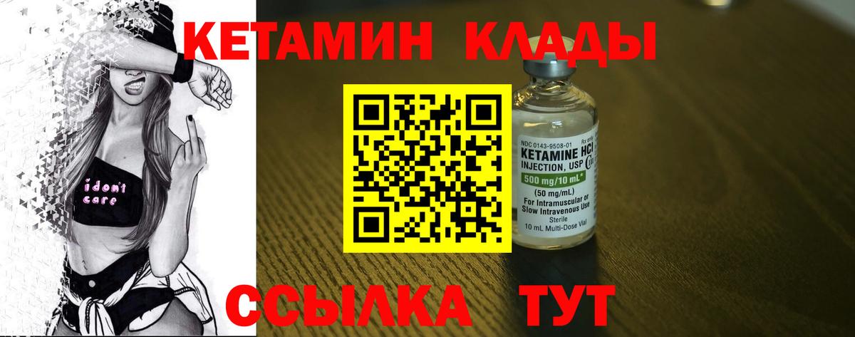 Кетамин ketamine  Вход с VPN  Красноармейск 