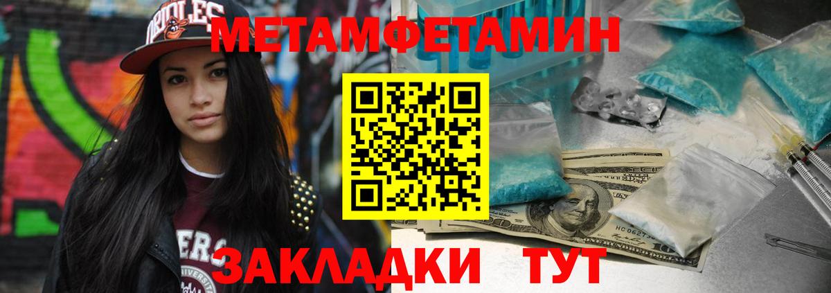 МЕТАМФЕТАМИН витя Красноармейск