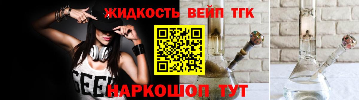 Красноармейск  Дистиллят ТГК THC oil  где можно купить наркотик  Вход с VPN 