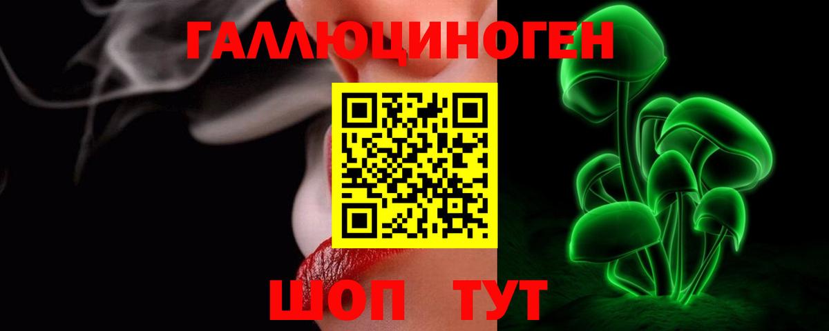 Красноармейск  Галлюциногенные грибы MAGIC MUSHROOMS  Псилоцибиновые грибы GOLDEN TEACHER  Вход с VPN 